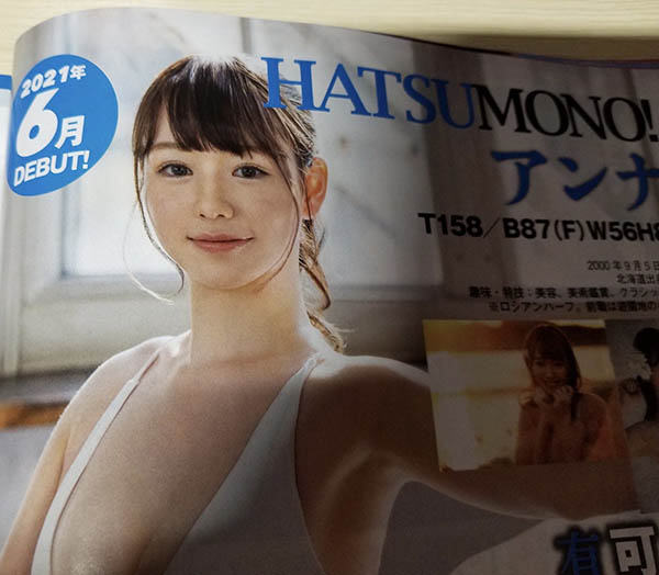 STARS-361,アンナ(Anna，安娜)最新作品2021/06/24发布！
