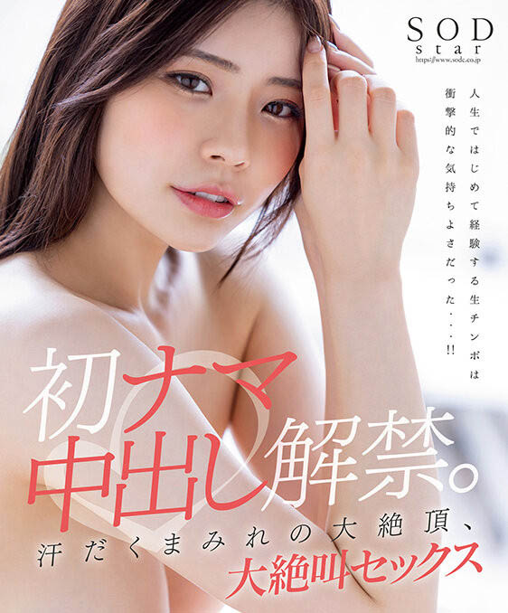 STARS-766,神木丽(Kamiki-Rei)最新作品2023/01/10发布！