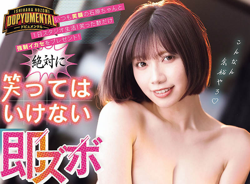 MIDA-747,「石原希望」最新作品2026年8月18日发布!
