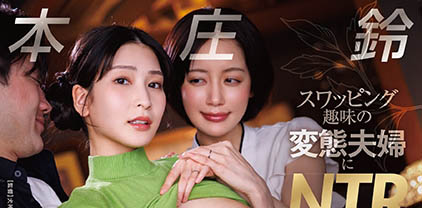 START-603,「本庄铃」最新作品2026/07/28发布！