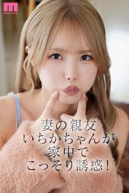 MIDA-735,松本いちか（松本一香）最新作品2026-07-31发布！