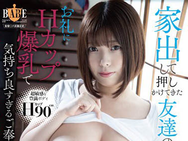最新推荐！150公分未满小只马「大原亚梦」精选作品介绍……