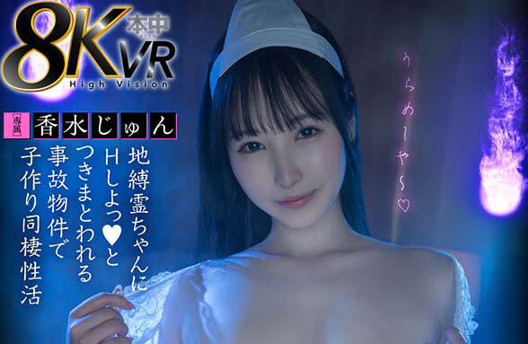 WAAA-680,香水じゅん(香水纯)最新作品2026/09/01发布!
