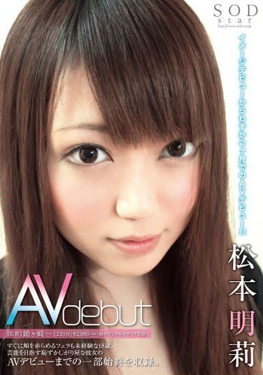 最新推荐!陌生的AV女神「松本明莉」精选作品介绍……