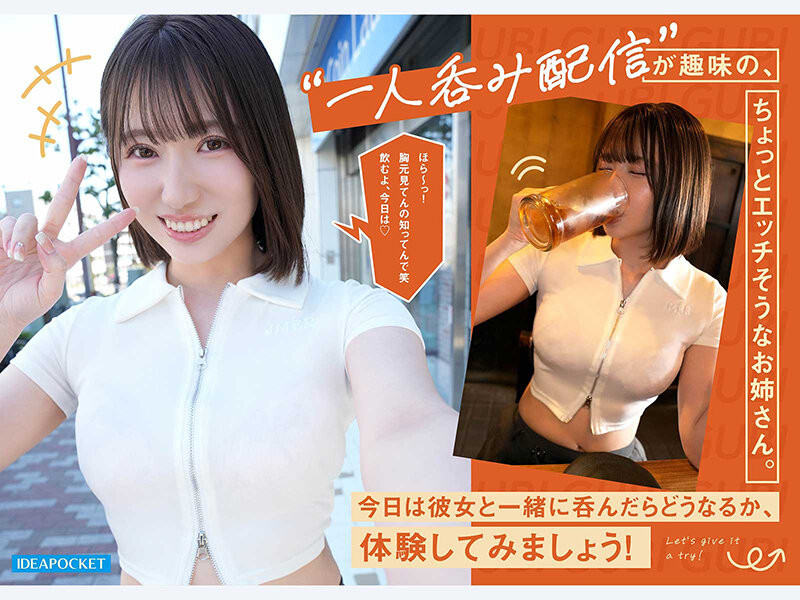 [IPZZ-987]山岸绮花明星脸？网红凉乃爱一喝酒就发骚！