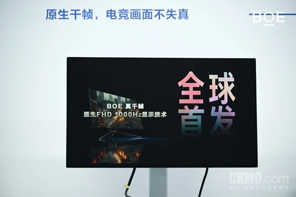 京东方举办前沿显示技术媒体品鉴会 三大技术品牌集中亮相