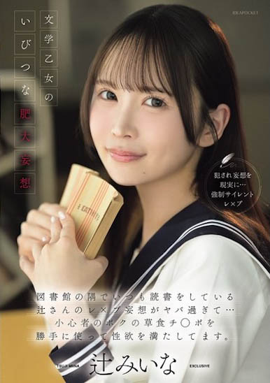 IPZZ-913,「辻未奈」最新作品2026/08/07发布！