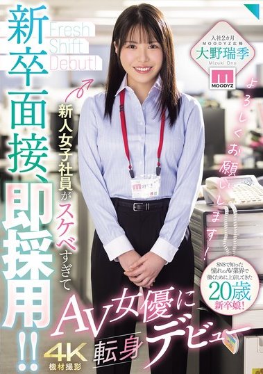 MIFD-732,「大野瑞季」最新作品2026/08/14发布!