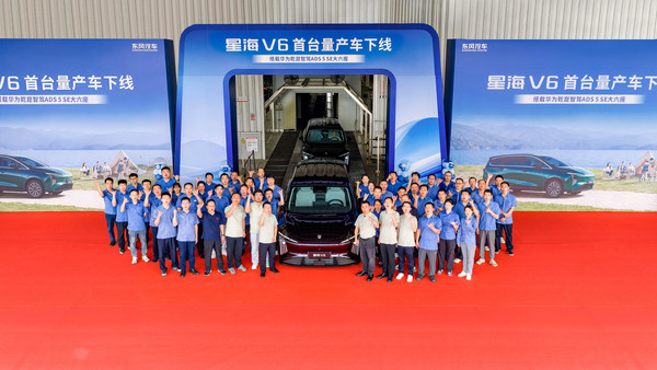 双强协同！星海V6首台华为乾崑智驾量产车驶下产线