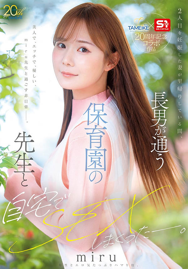 MFYD-190,「miru」最新作品2026/09/15发布！