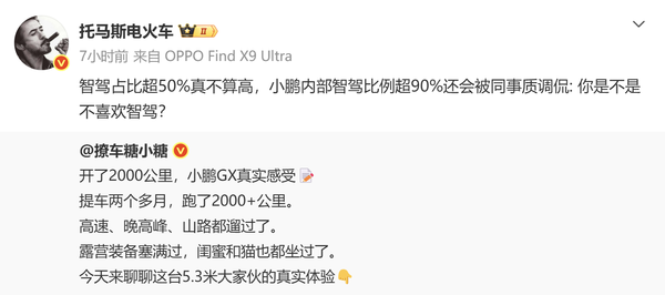 小鹏汽车副总裁：小鹏GX智驾占比超50%真不算高