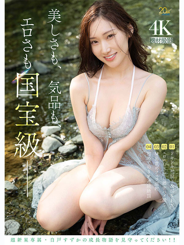 MFYD-194,白戸凉香(白戸すずか)最新作品2026年9月15日发布!