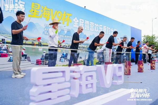 百万奖池!东风柳汽·星海V9杯全民露营欢乐垂钓柳州启幕 百万奖池!东风柳汽·星海V9杯全民露营欢乐垂钓柳州启幕