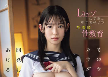 最新推荐!年仅20岁的纯洁少女「早坂奏音」精选作品介绍……