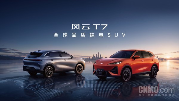风云T7 奇瑞风云T7销售反馈曝光:门店客流量不及风云A9