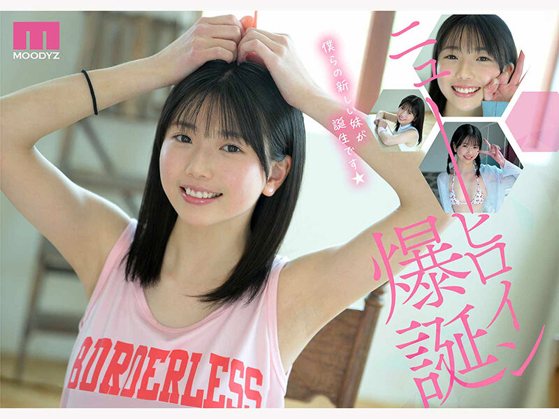 (MIDA-812)全新女主角驾到! 8头身最强幼颜「平野枫」要当大家的妹妹!
