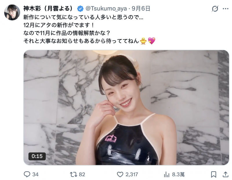 即将不做神木彩了!她的下一步计画是?