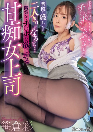 (ROYD-354) 「平时严厉的美乳女上司」变超饥渴,只要独处就脱衣诱惑我…