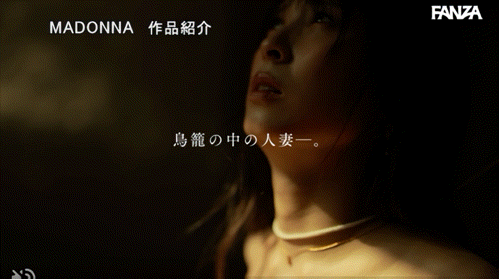 (JUR-841)那个貌美如花、I罩杯的囚鸟人妻「松咲那奈」竟然是拍了一堆无码的她!