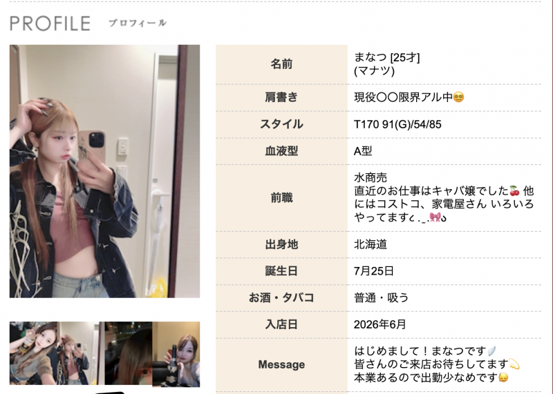 就是讨厌AV界！片商S1的超大物新秀「星空ねる(星空音琉)」要回去晚上的工作了...