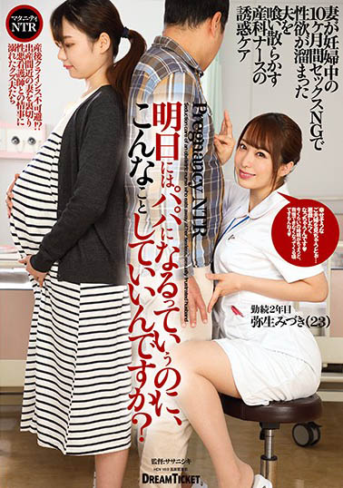 DKD-003,弥生みづき(弥生美月)最新作品2021-01-29发布!