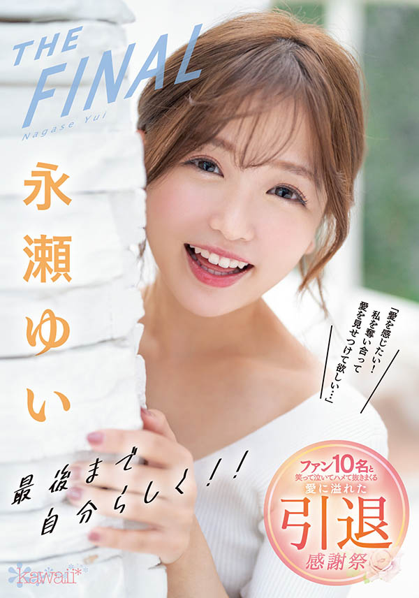 最新推荐!暗黑萝莉《永濑唯》精选作品介绍……