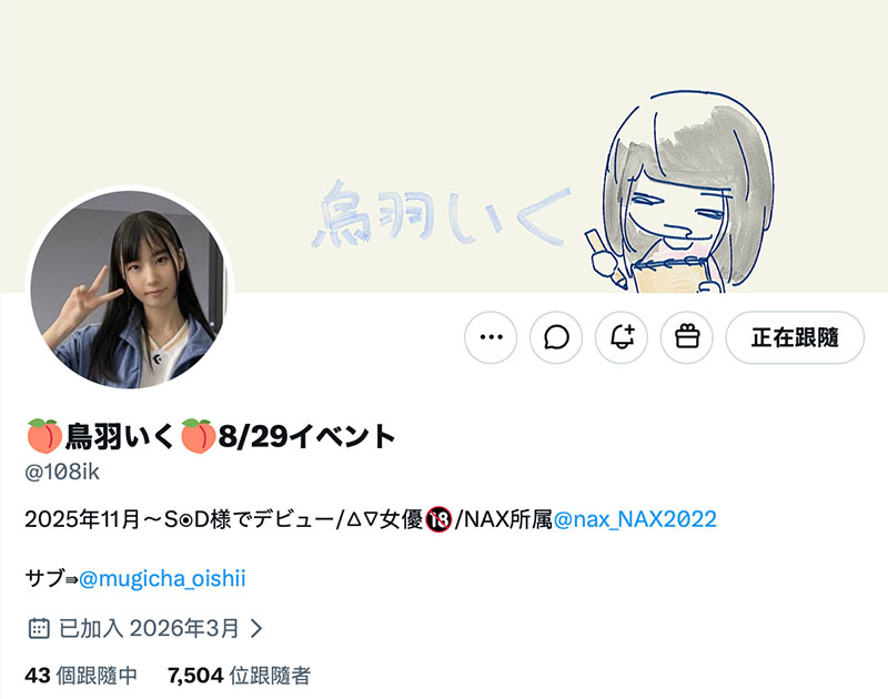 MISM-464,鸟羽いく(鸟羽郁)最新作品2026/09/29发布!