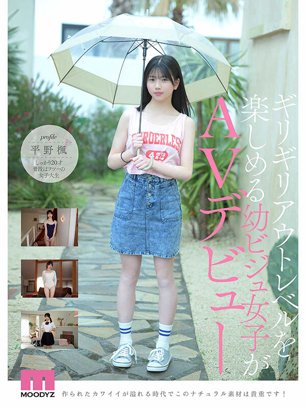 MIDA-812,「平野枫」最新作品2026年10月6日发布!