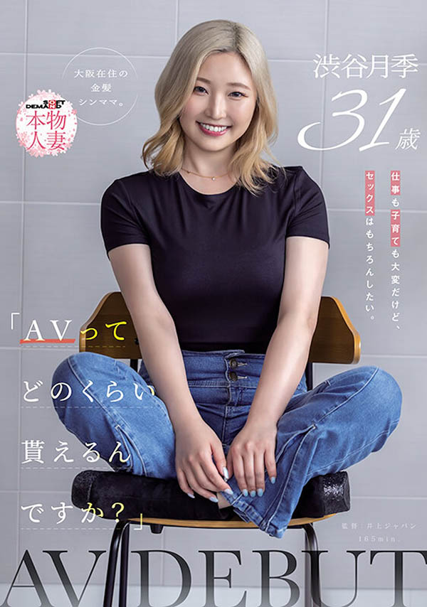 SDNM-561,「渋谷月季」最新作品2026/09/08发布!