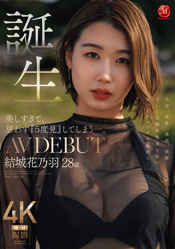 最新推荐!5度见美人妻「结城花乃羽」精选作品介绍……