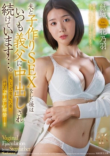 最新推荐!5度见美人妻「结城花乃羽」精选作品介绍……