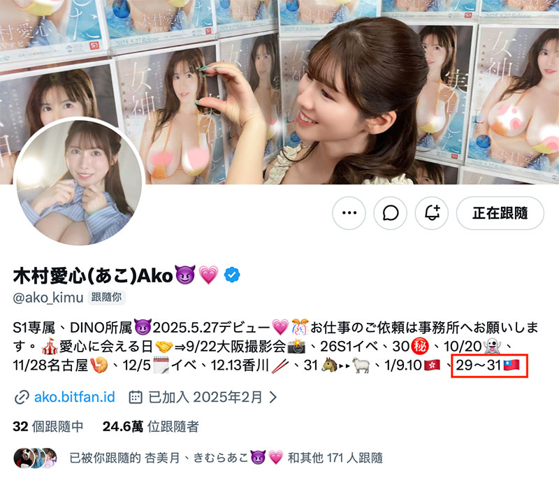SNOS-430,「木村爱心」最新作品2026/10/27发布!