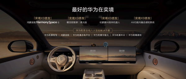 奕境X9诚意满满!限时售27.98万元起正式上市 奕境X9诚意满满!限时售27.98万元起正式上市