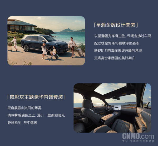 乐道L90星瀚金辉套装展车9月23日到店 并同步开售 乐道L90星瀚金辉套装展车9月23日到店 并同步开售