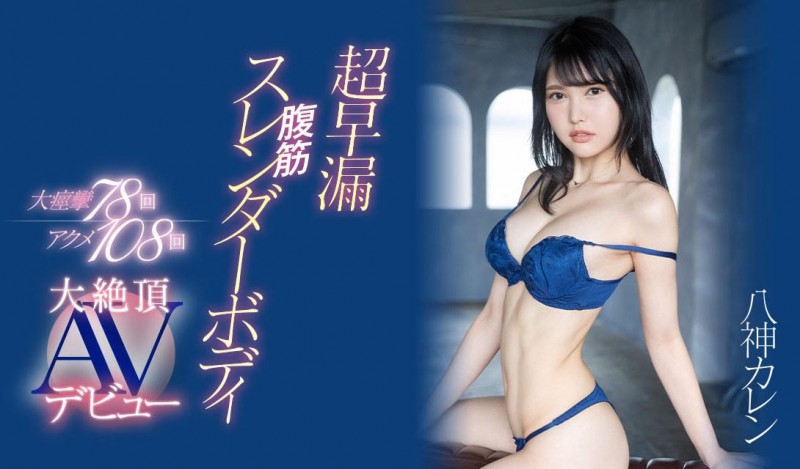 (ATID-708)第一酒店妹专属登场! 「恋れん(恋莲)」华丽转生!