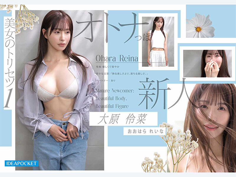 (IDPC-001)欧洲在住的无码网黄!大原伶菜是美女更是野兽!