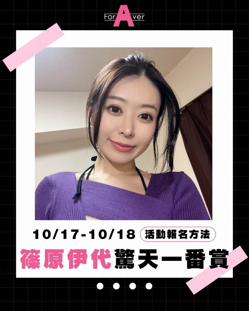 (IPZZ-990) 日野花音与筱原伊予联手！这个室友太棒了！