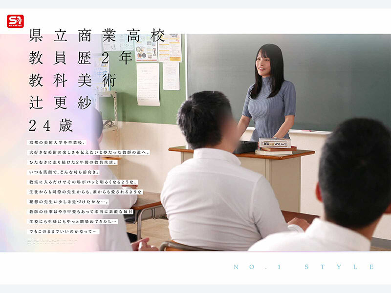 (SNOS-460) 「I罩杯超巨乳美术老师」出道了!「超突出的火辣曲线」太有看点!