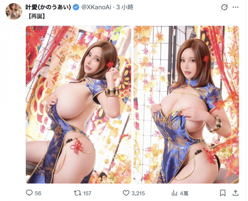 (dldss-562)虽然旅程告一段落⋯但超胸M罩杯的「叶爱」埋了伏笔?