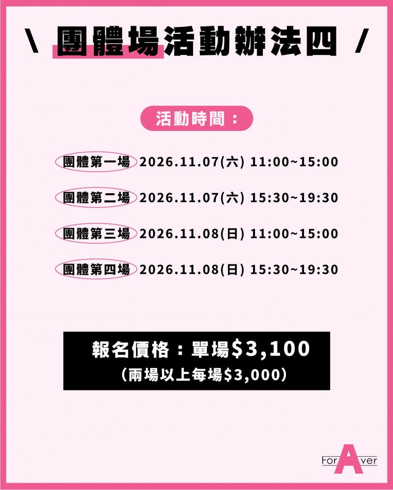 台湾摄影会：变态姐姐めぐり(惠理)要来玩大家啦！