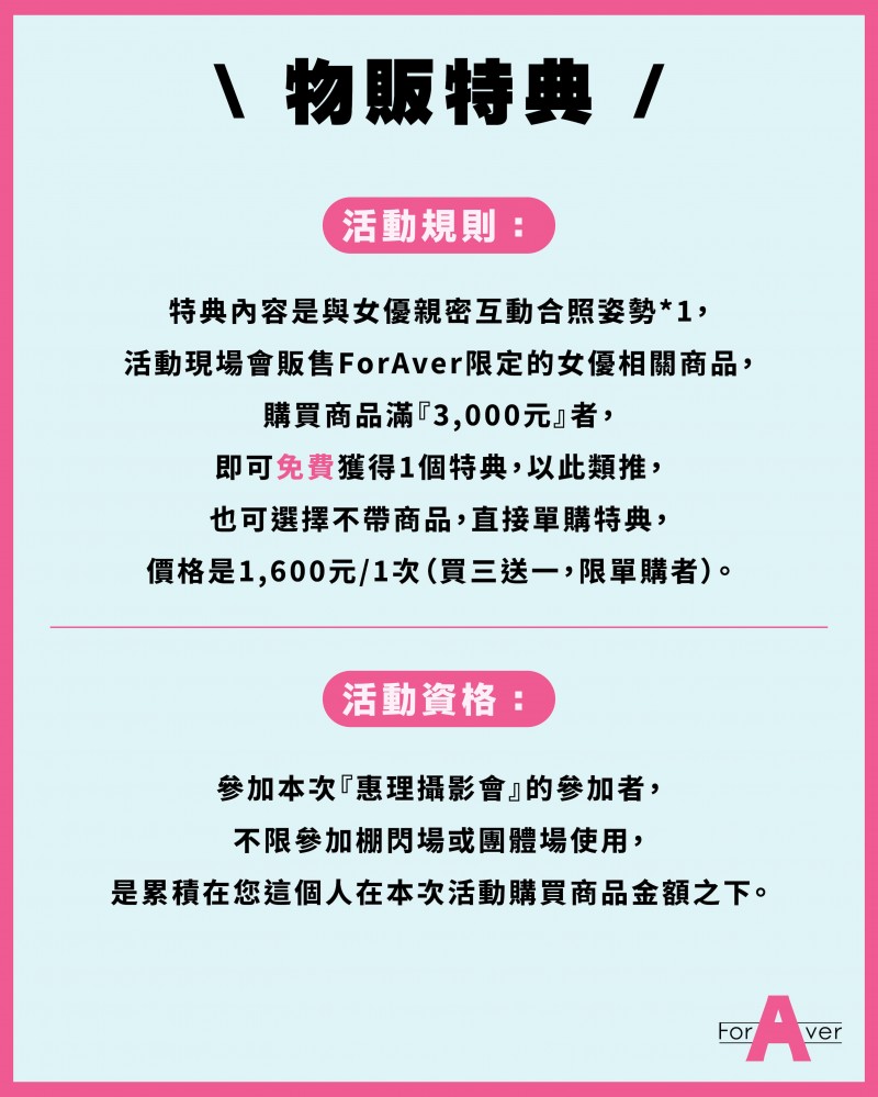 台湾摄影会：变态姐姐めぐり(惠理)要来玩大家啦！