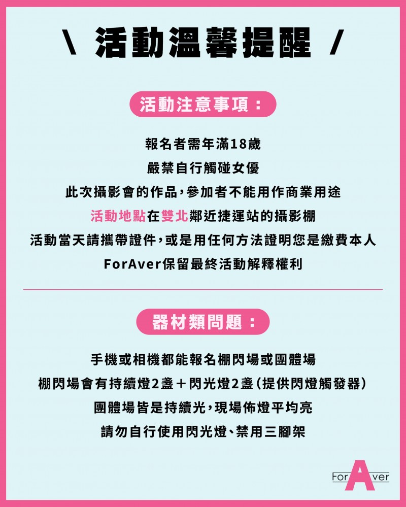 台湾摄影会：变态姐姐めぐり(惠理)要来玩大家啦！