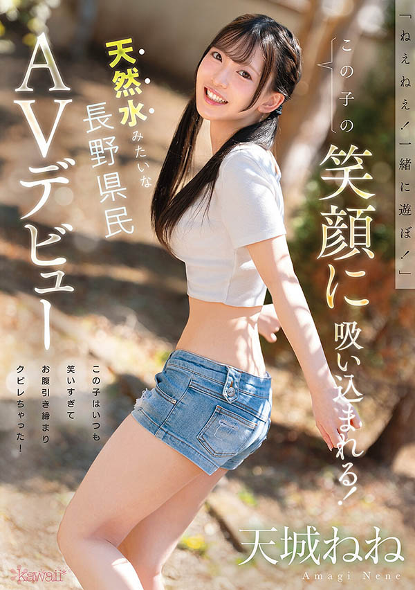(CAWB-042) 很爱笑笑到有腹肌的可爱正妹,「纯净无瑕的透明感」太诱人!