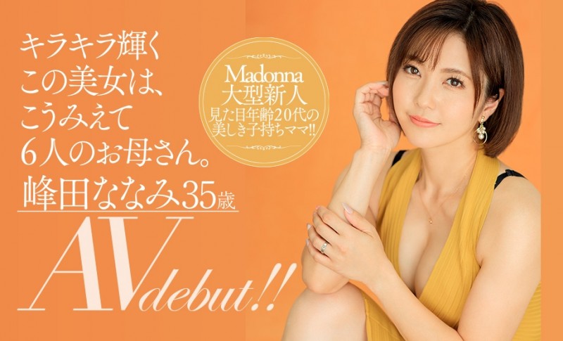 (MFYD-231)解密!那位银座最强女公关、神乳J罩杯的人妻「茉白」是?
