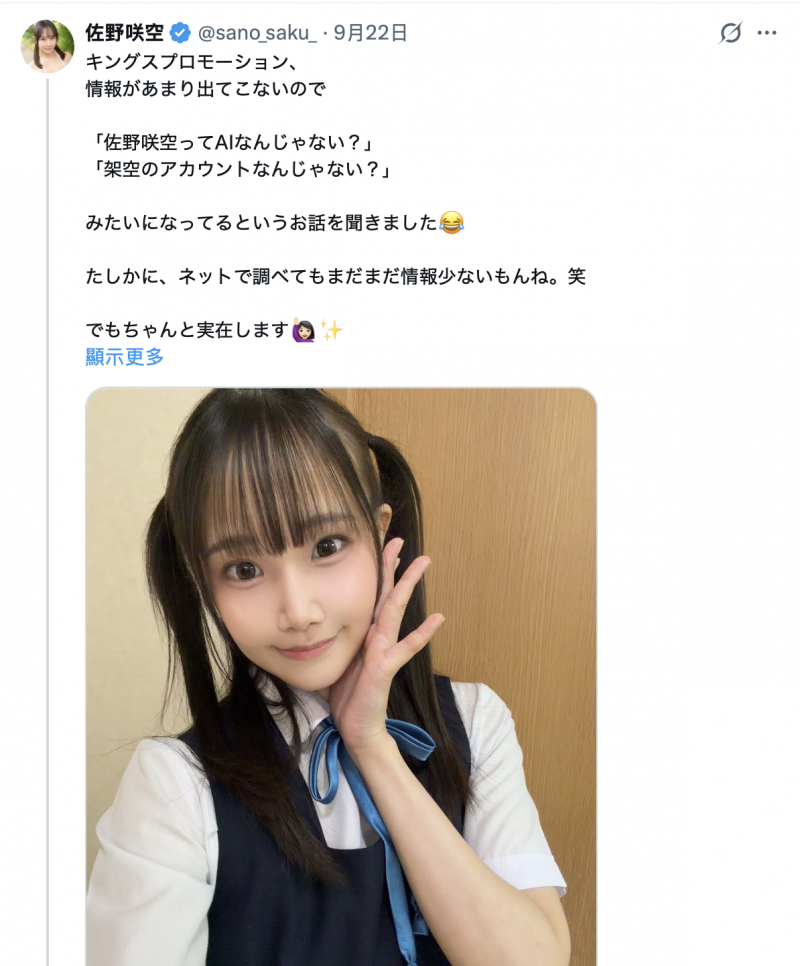 (CAWB-071)我不是AI生成! 28岁的「佐野咲空」是个抖M的合法萝莉!
