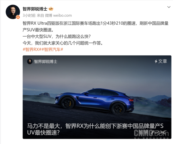 智界回应浙赛中国量产SUV圈速第一 弯道反超是真本事 智界回应浙赛中国量产SUV圈速第一 弯道反超是真本事
