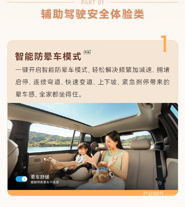 埃安N60第四次OTA上线 新增苹果CarPlay与防晕车模式 埃安N60第四次OTA上线 新增苹果CarPlay与防晕车模式