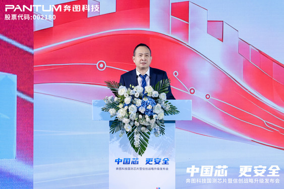 文印终端安全再突破,奔图引领国产打印全栈自主可控 文印终端安全再突破,奔图引领国产打印全栈自主可控